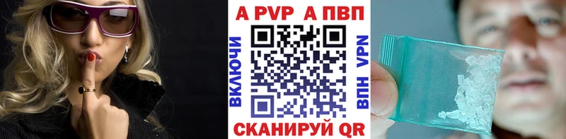 Альфа ПВП крисы CK наркотики Вичуга