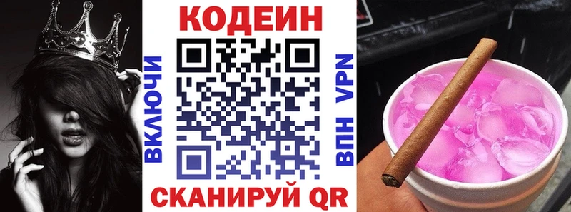 Кодеиновый сироп Lean напиток Lean (лин)  сколько стоит  Вичуга 