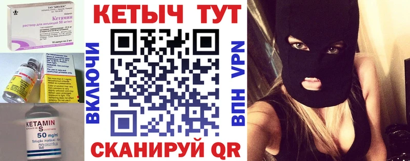 Кетамин ketamine  Вичуга 