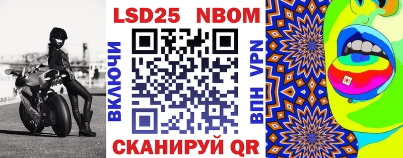Марки 25I-NBOMe 1,5мг Вичуга